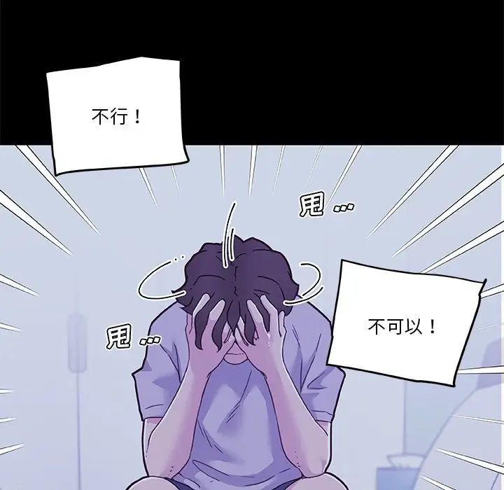戀你如初戀第78話