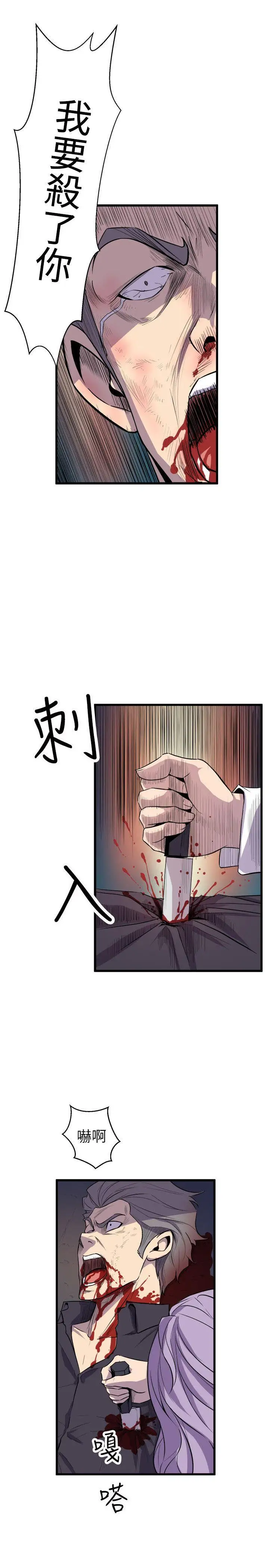 窺視第19話