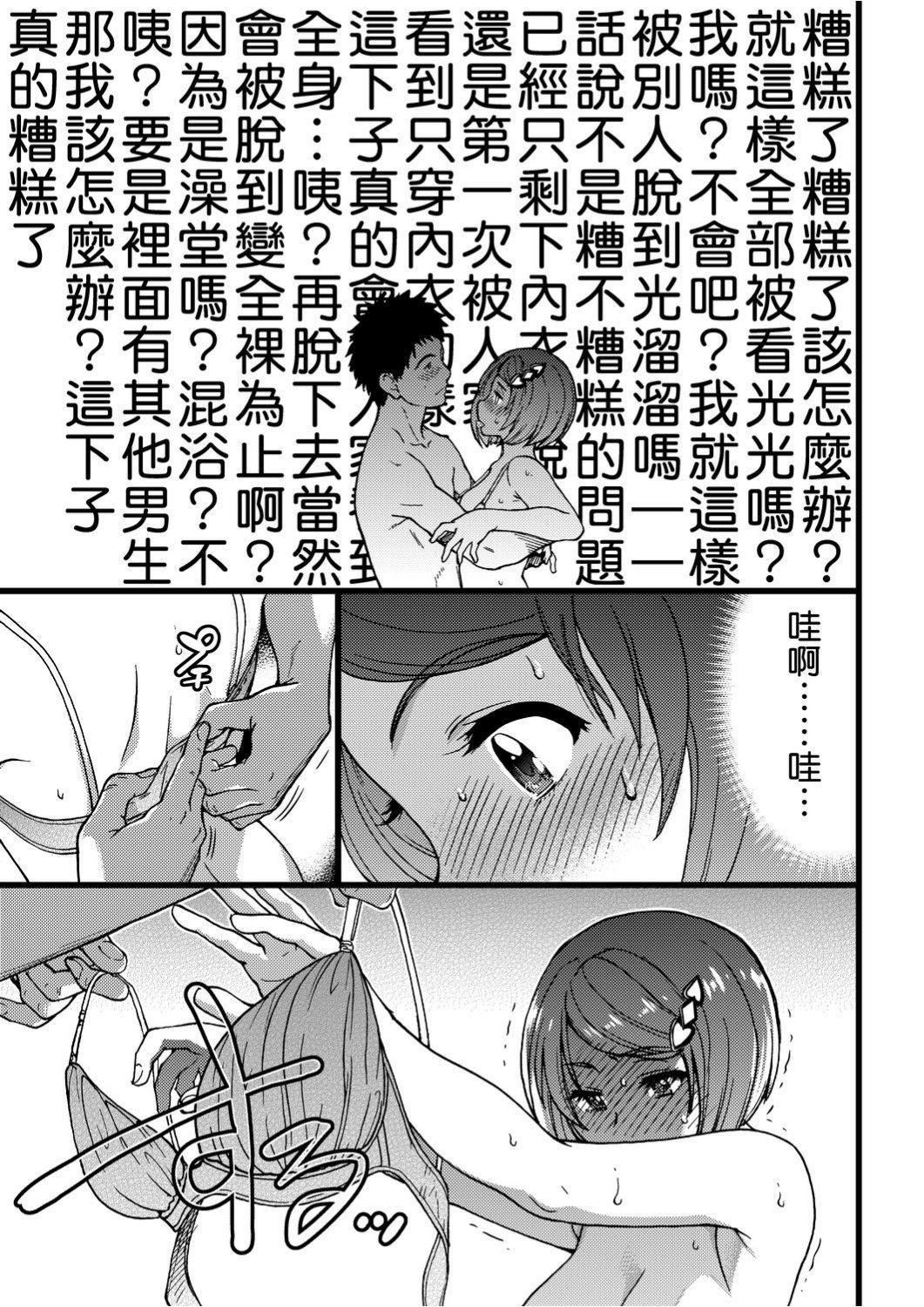 [师走の翁]エロ♡ピッピ[未来数位中文][DL版][师走の翁]エロ♡ピッピ[未来数位中文][DL版]