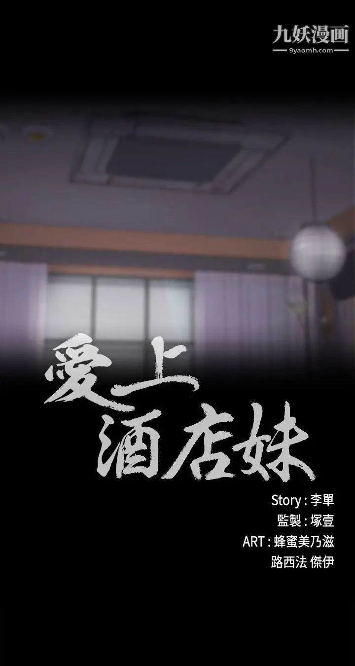 江南羅曼史第17話-一群畜生[02]