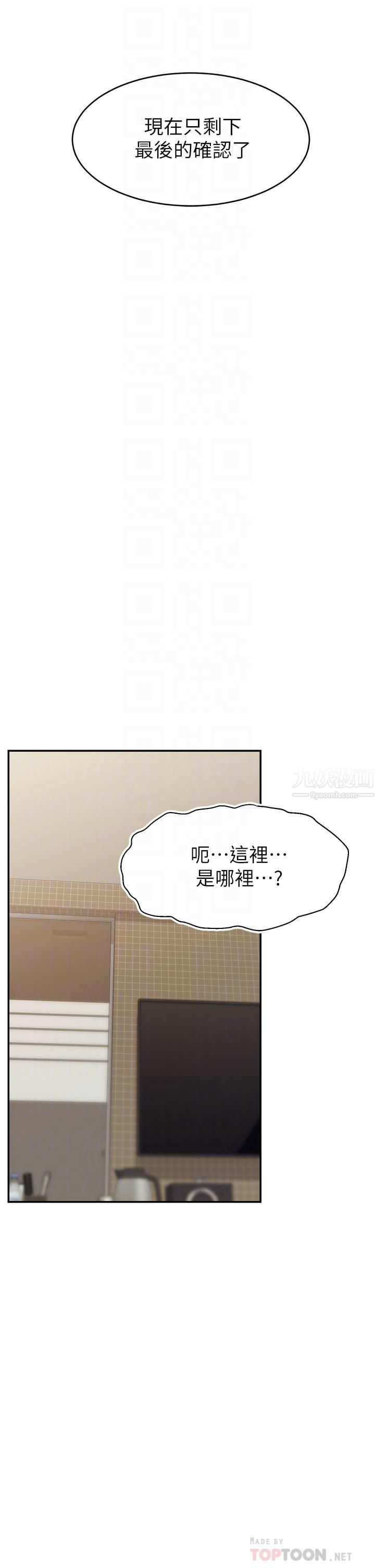 爸爸，请进!第46话-教授，你醒啦?