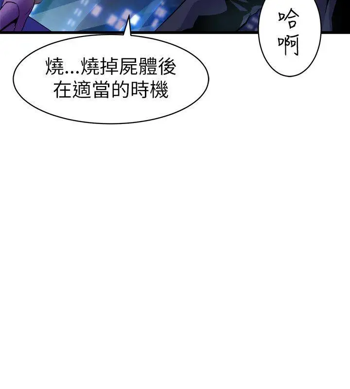 窥视第19话