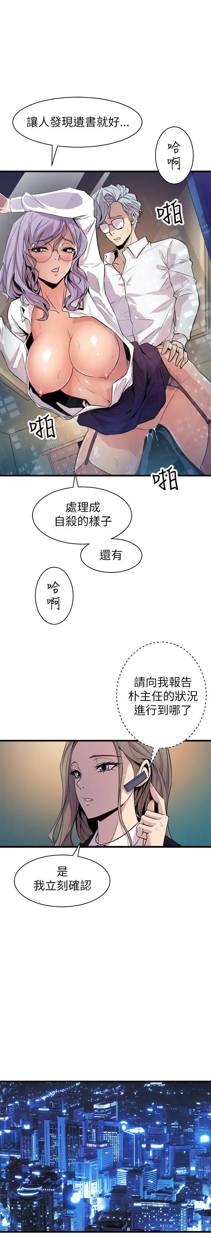 窥视第19话