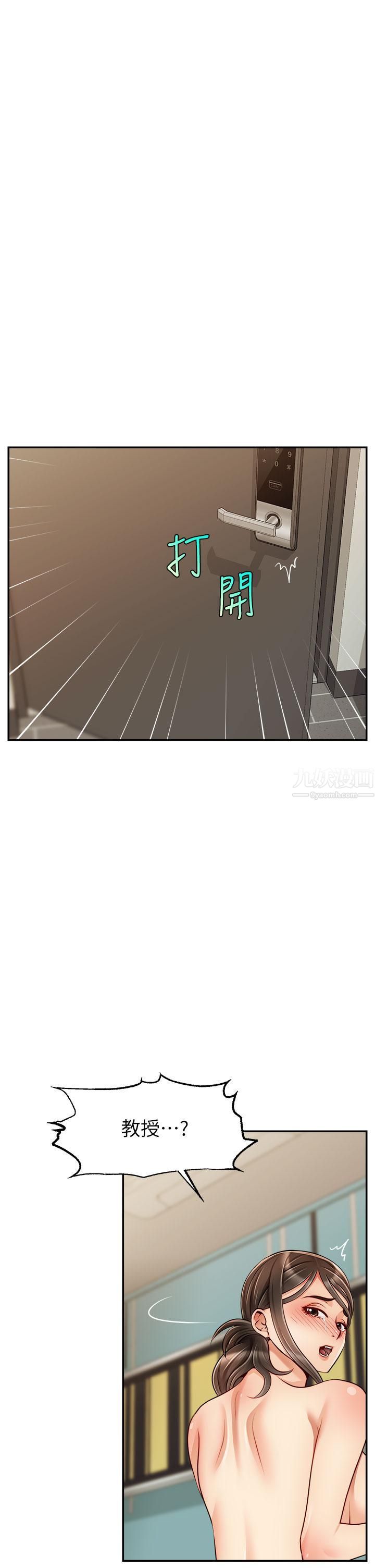 爸爸，請進!第46話-教授，你醒啦?