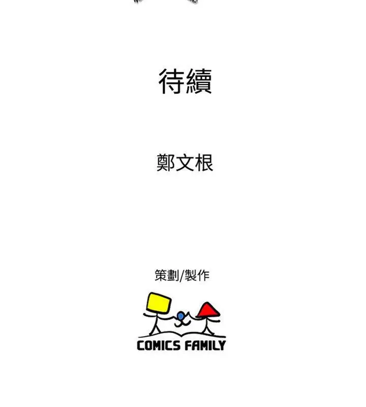 窥视第19话