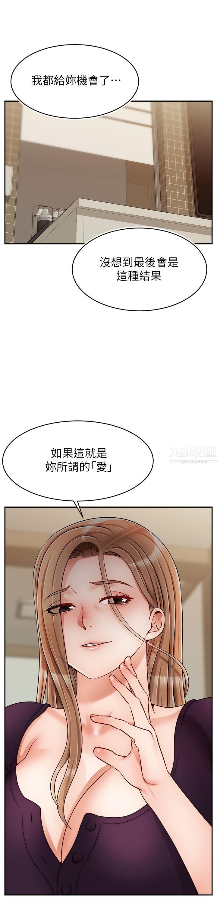 爸爸，请进!第46话-教授，你醒啦?
