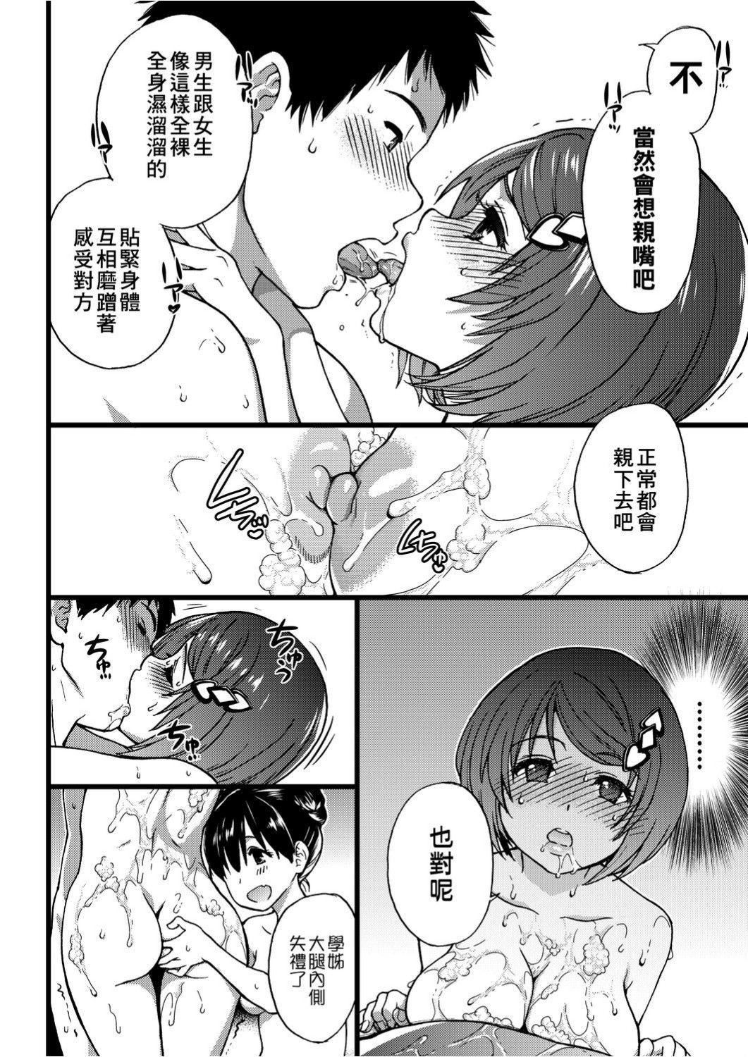 [師走の翁]エロ♡ピッピ[未來數位中文][DL版][師走の翁]エロ♡ピッピ[未來數位中文][DL版]