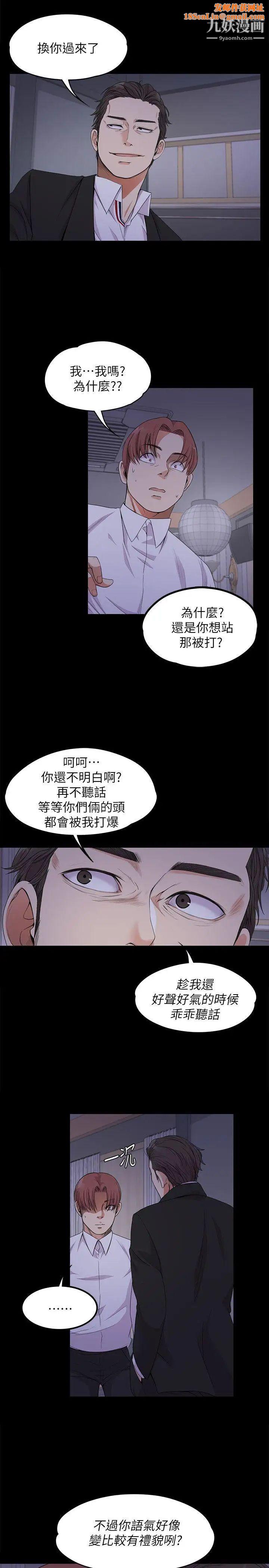 江南罗曼史第17话-一群畜生[02]