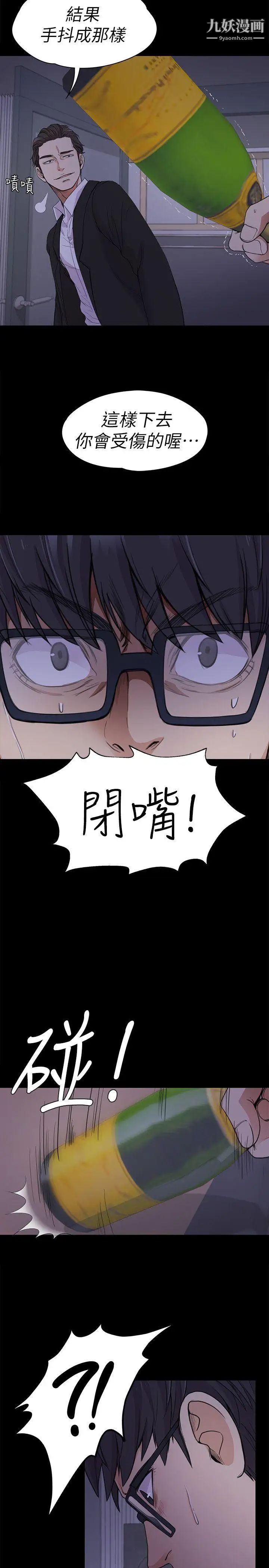 江南羅曼史第17話-一群畜生[02]