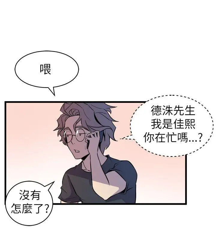 窥视第20话