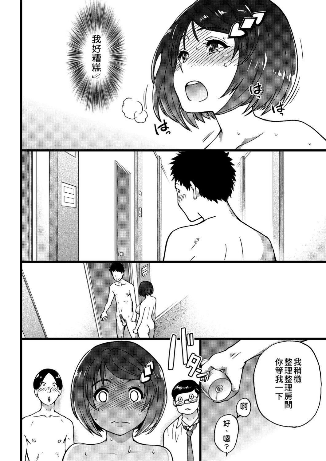 [師走の翁]エロ♡ピッピ[未來數位中文][DL版][師走の翁]エロ♡ピッピ[未來數位中文][DL版]