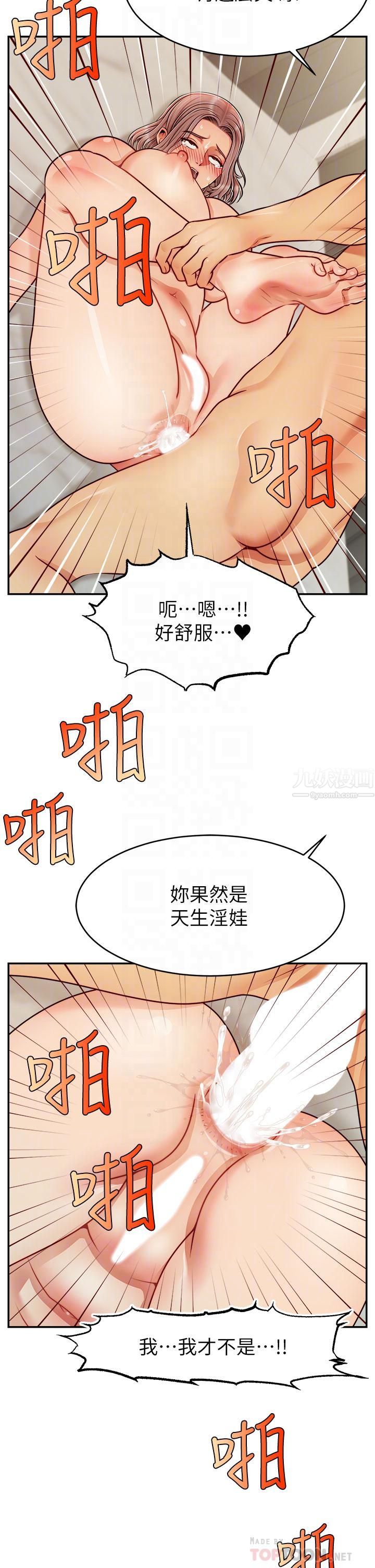 《爸爸，请进!》第47话-我也要让爸爽翻天!