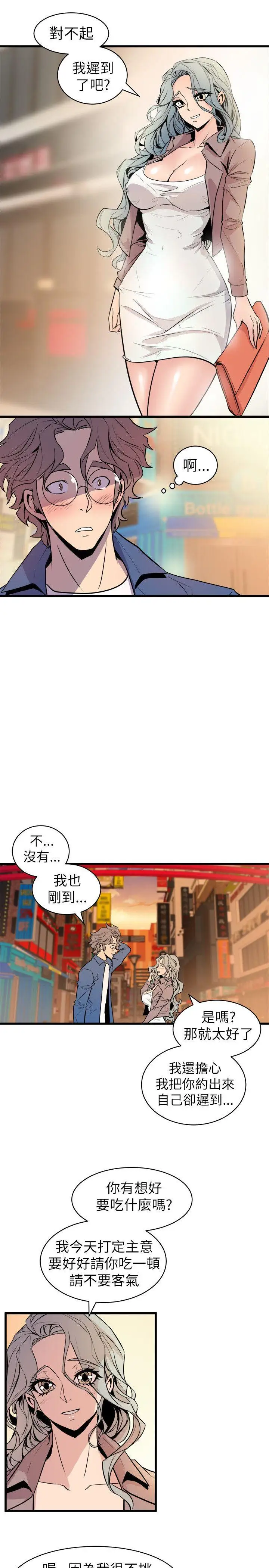 窥视第20话
