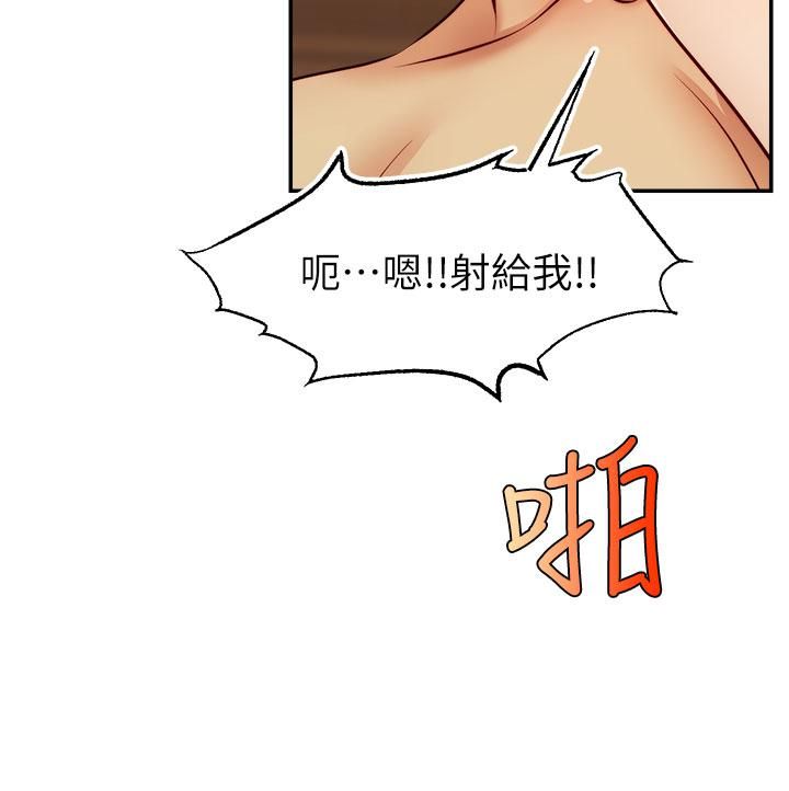 爸爸，请进!第47话-我也要让爸爽翻天!