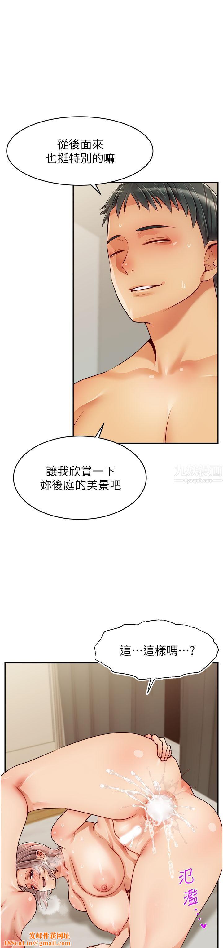爸爸，请进!第47话-我也要让爸爽翻天!