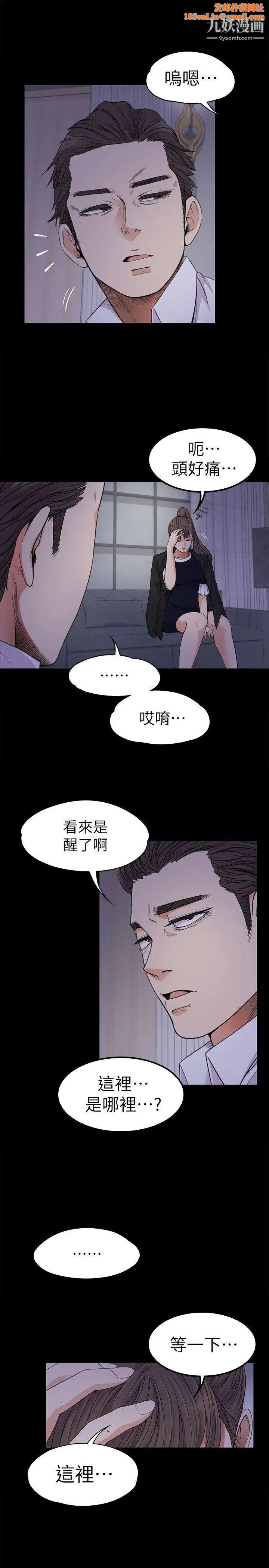 江南罗曼史第18话-脱掉吧，我去关灯