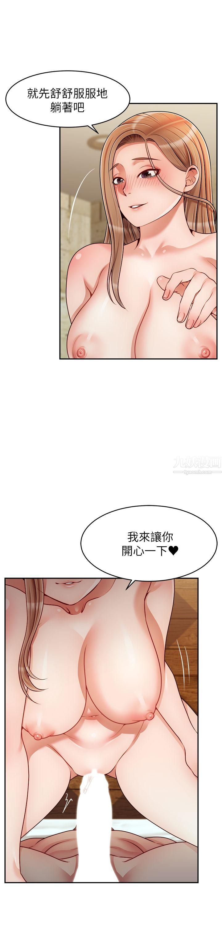 爸爸，请进!第47话-我也要让爸爽翻天!