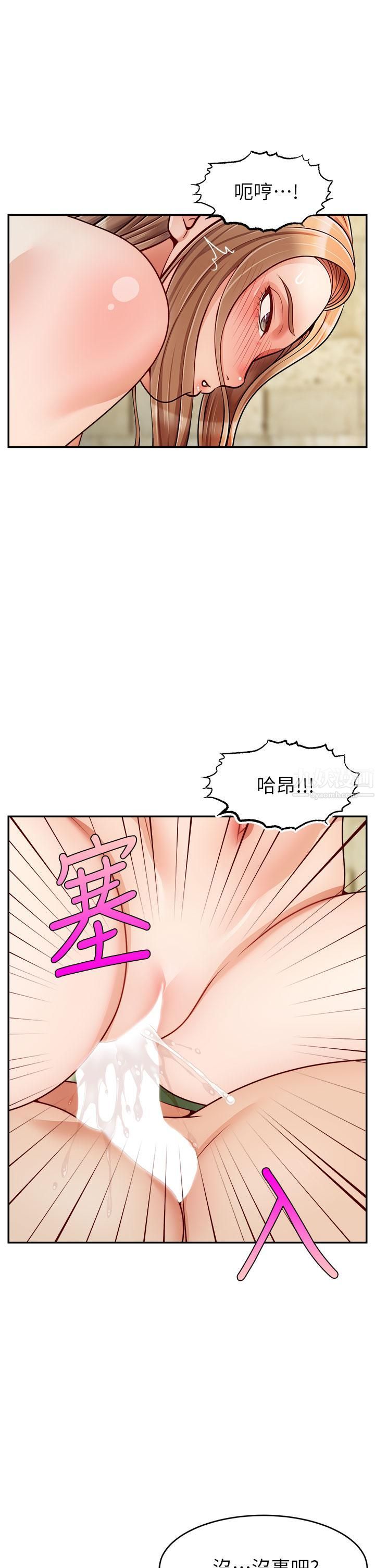 爸爸，请进!第47话-我也要让爸爽翻天!