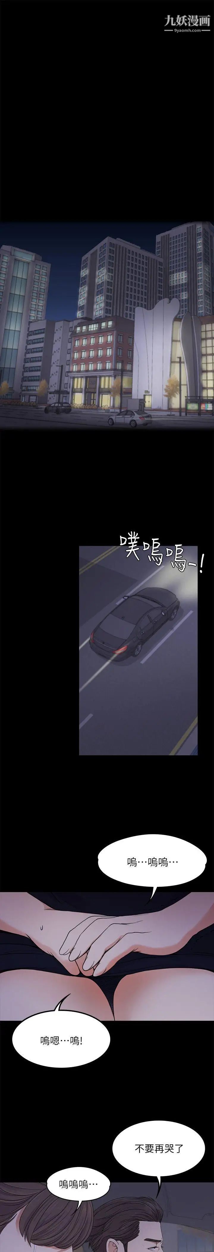 江南羅曼史第18話-脫掉吧,我去關燈