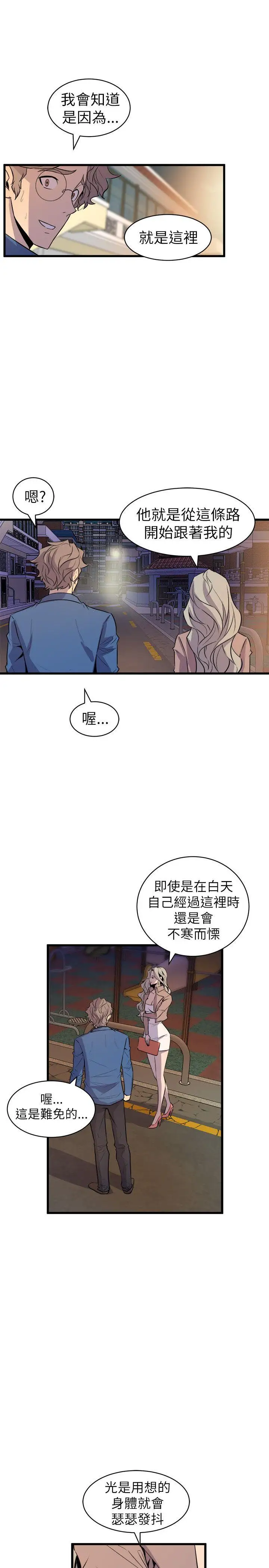 窥视第20话