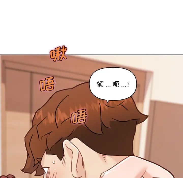 戀你如初戀第79話