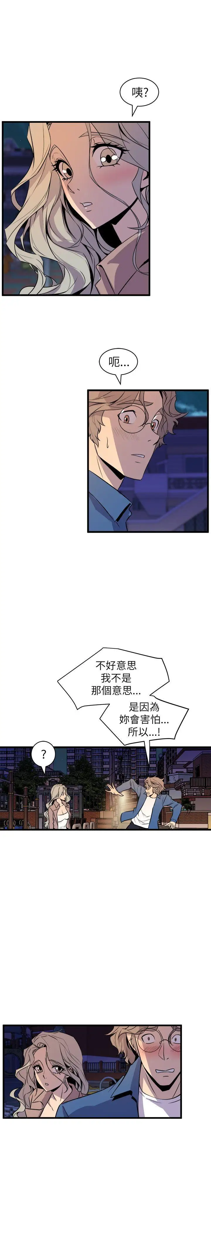 窺視第20話