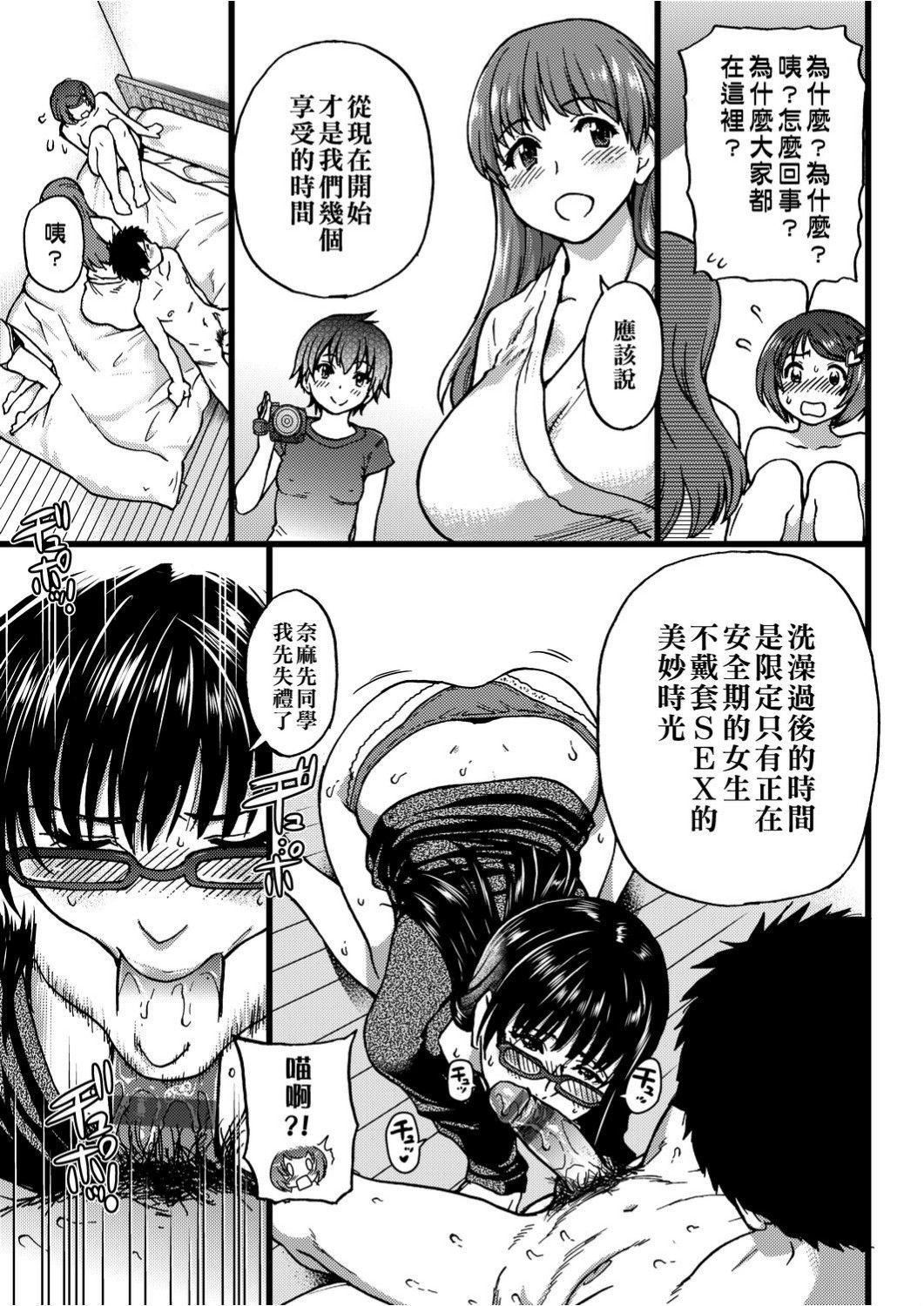 [师走の翁]エロ♡ピッピ[未来数位中文][DL版][师走の翁]エロ♡ピッピ[未来数位中文][DL版]