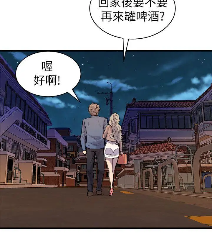 窺視第20話