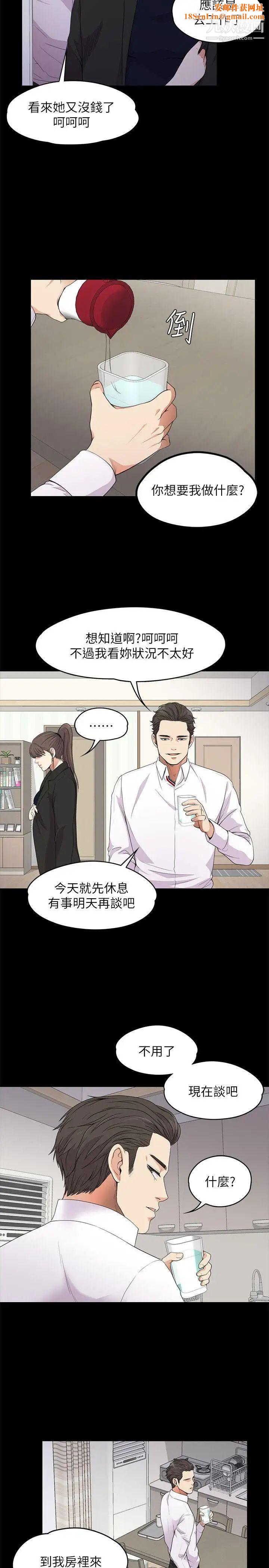 江南罗曼史第18话-脱掉吧，我去关灯