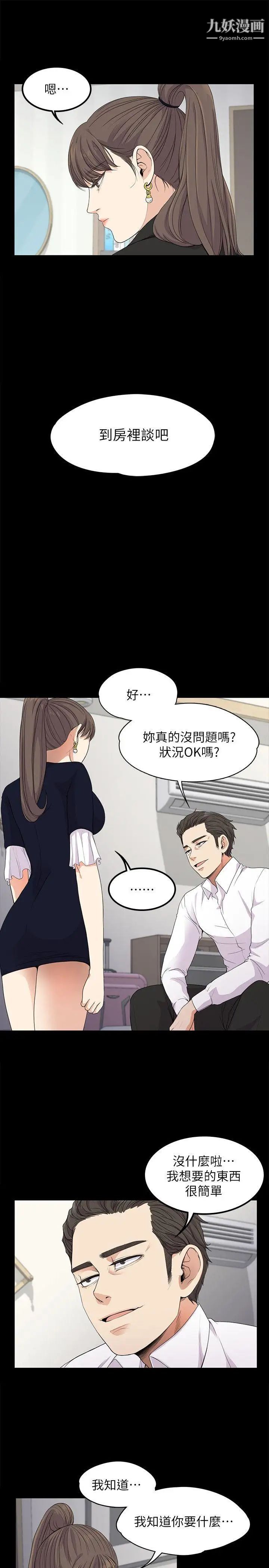 江南罗曼史第18话-脱掉吧，我去关灯