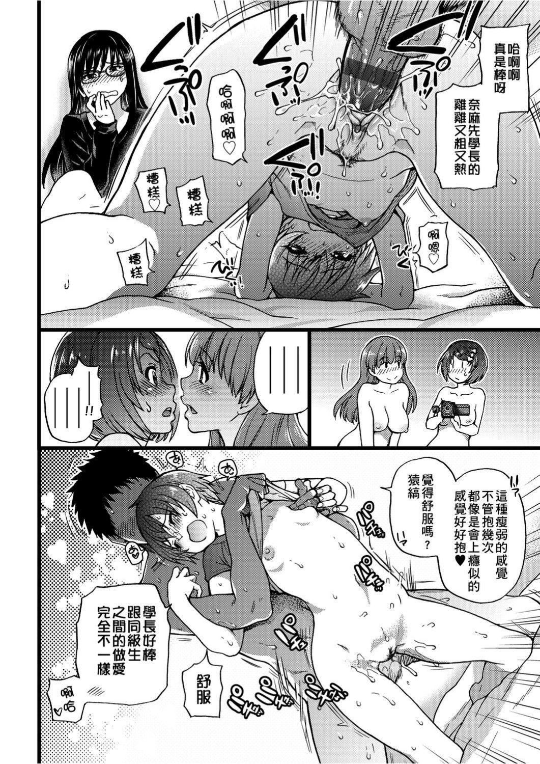 [师走の翁]エロ♡ピッピ[未来数位中文][DL版][师走の翁]エロ♡ピッピ[未来数位中文][DL版]
