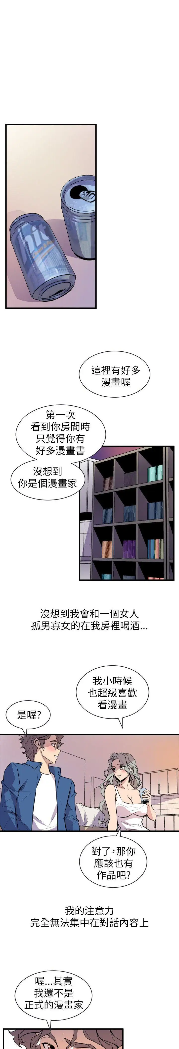 窥视第21话