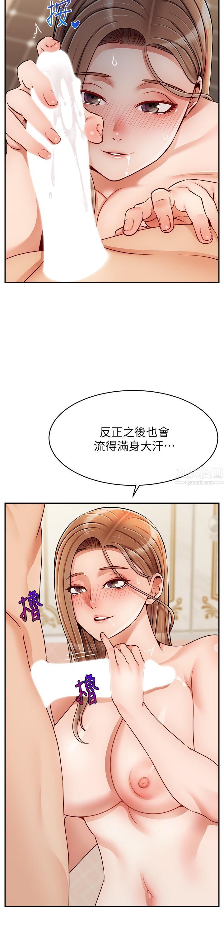 爸爸，请进!第48话-绝顶升天的快感