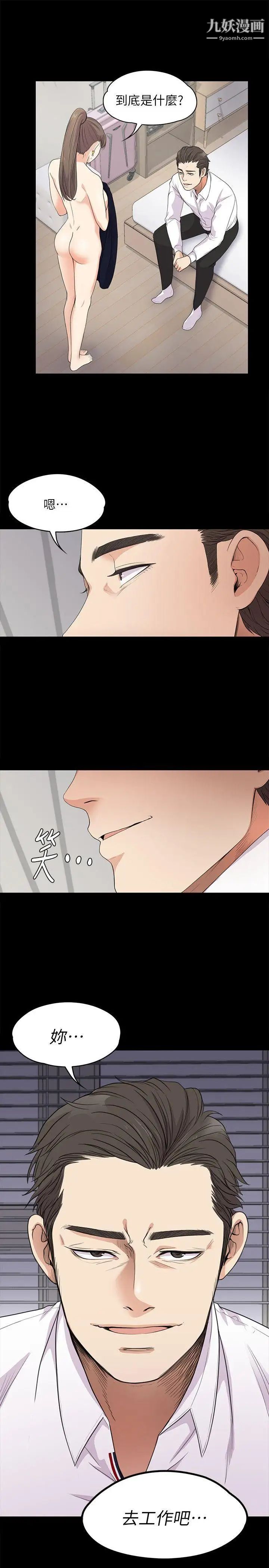 江南羅曼史第18話-脫掉吧,我去關燈