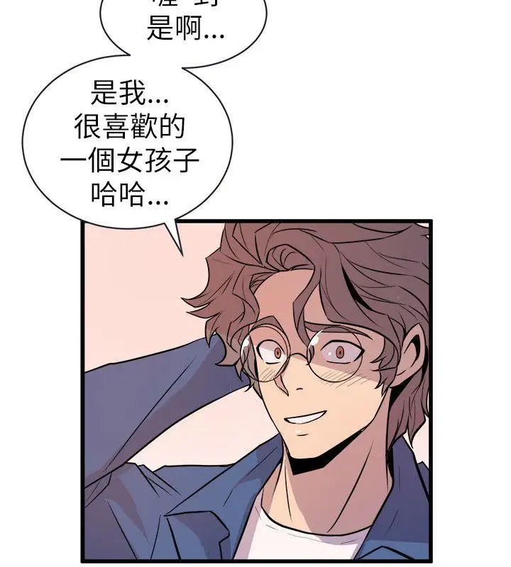 窥视第21话