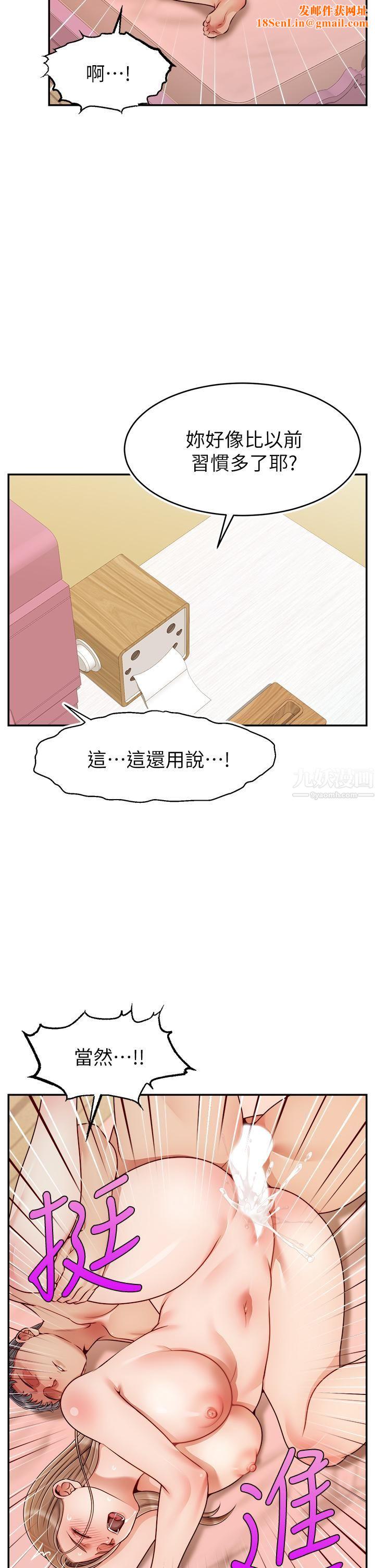 爸爸，请进!第48话-绝顶升天的快感