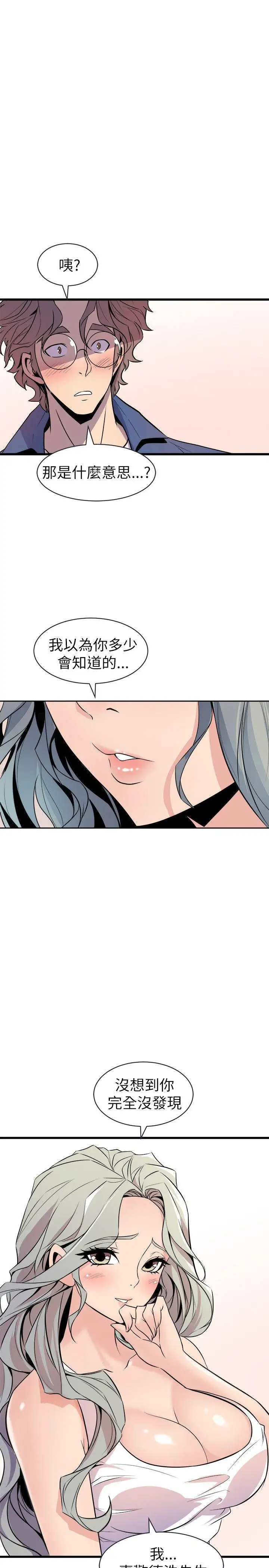 窥视第21话