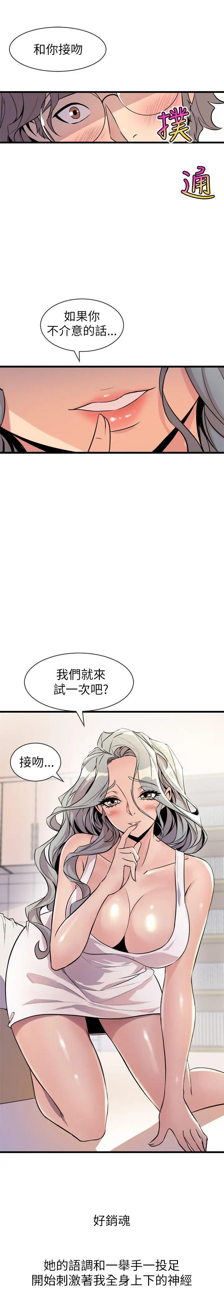窥视第21话