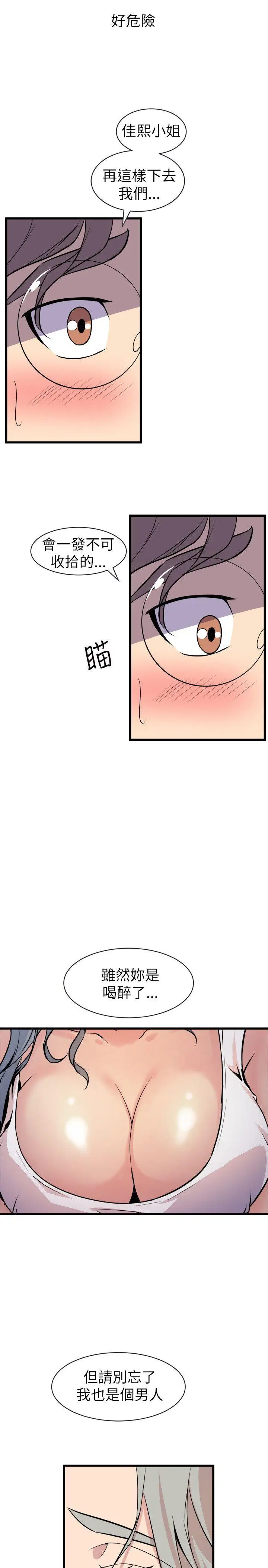 窥视第21话