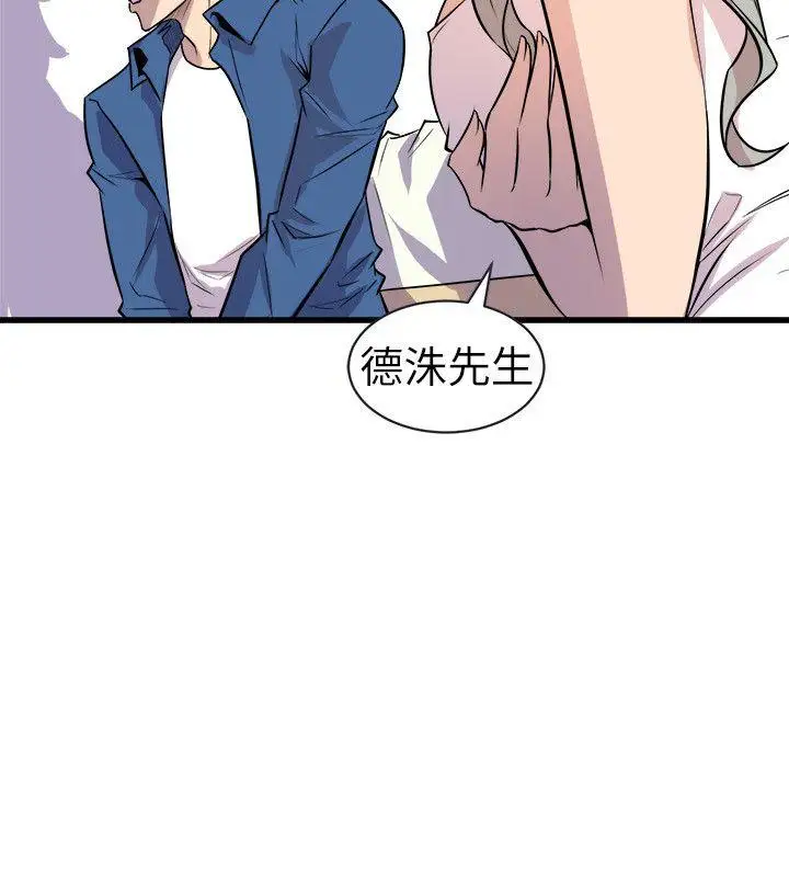 窥视第21话