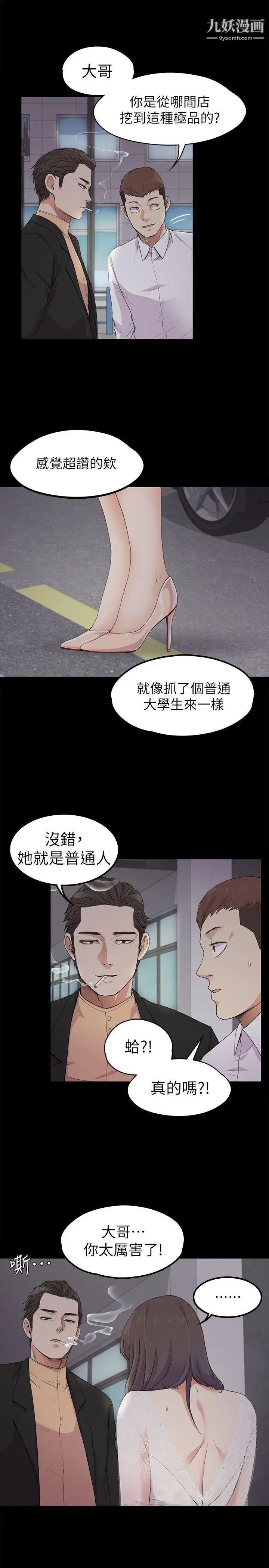 江南罗曼史第19话-第一次上班