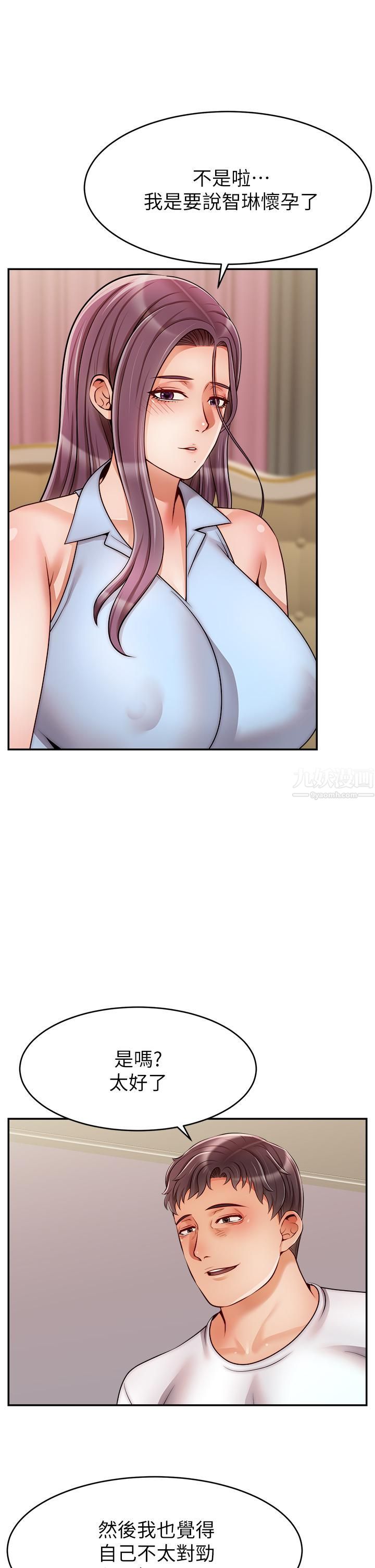 爸爸，请进!第48话-绝顶升天的快感