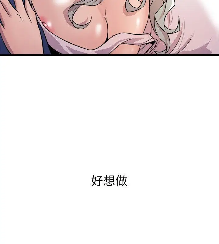 窥视第21话