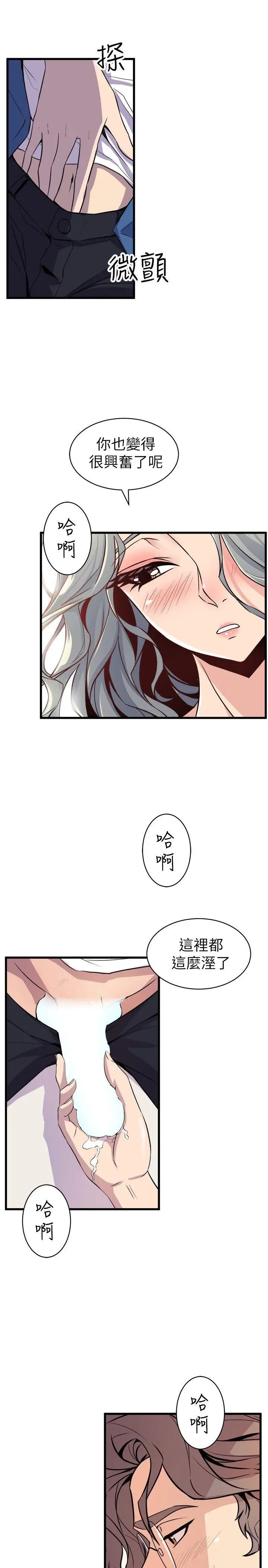 窥视第21话