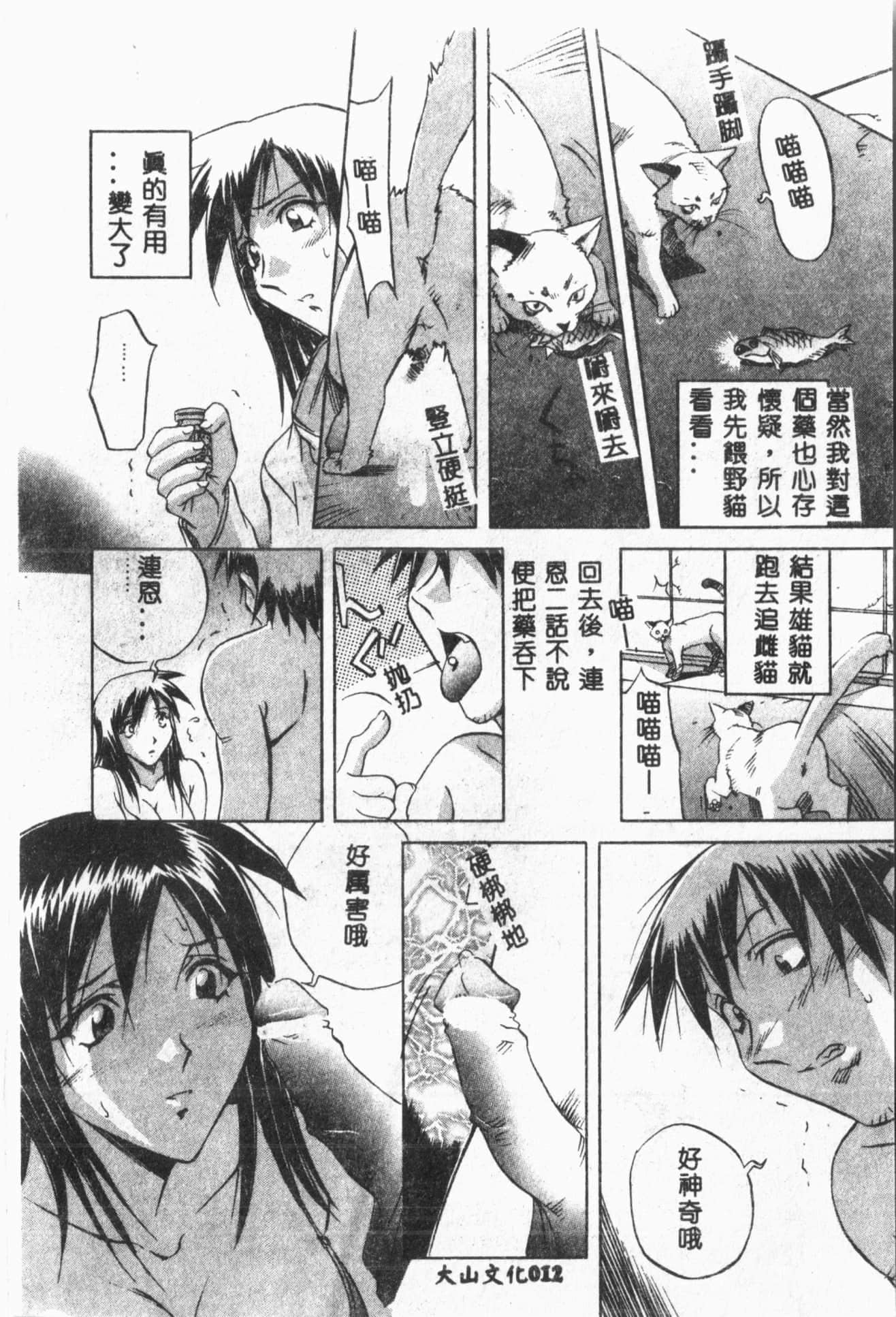 [ORIHIME]露ARAWA～あらわ～[中國翻訳][ORIHIME]露ARAWA～あらわ～[中國翻訳]