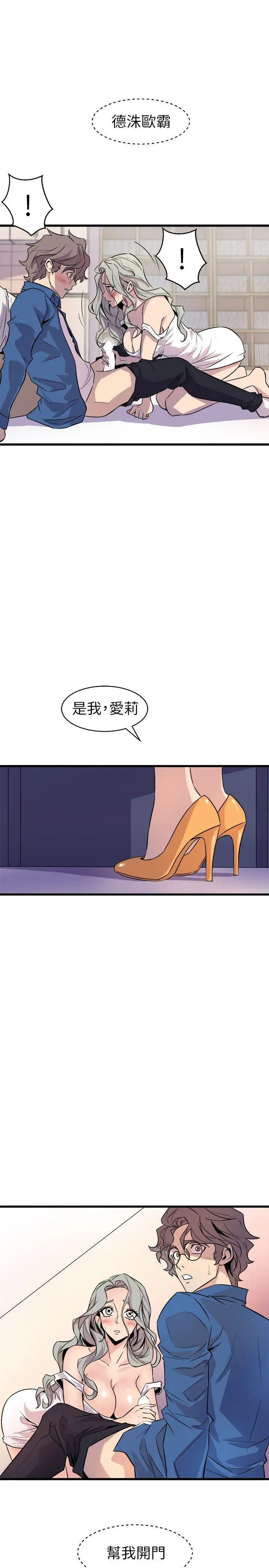 窥视第21话