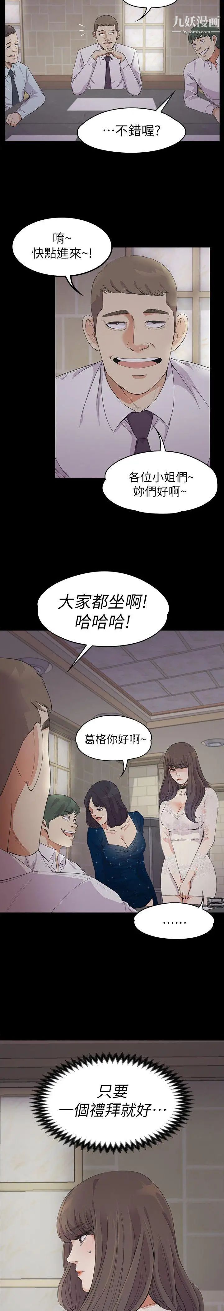 江南罗曼史第19话-第一次上班