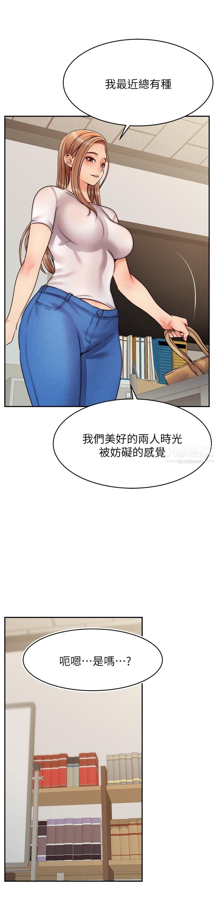 爸爸，请进!第49话-难以启齿的过错