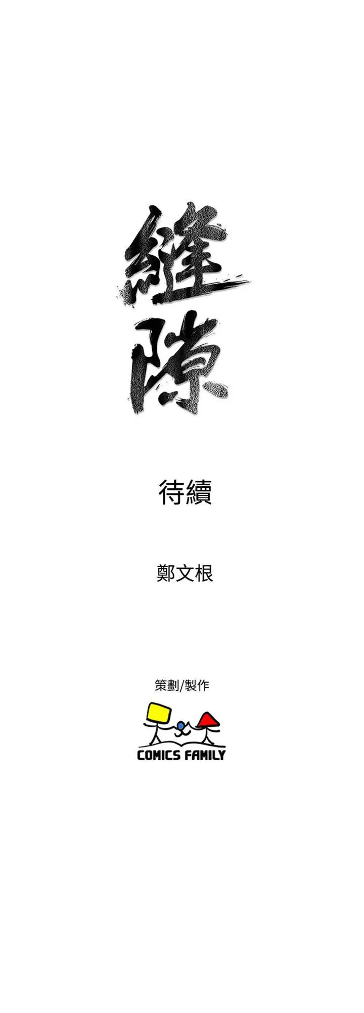 窥视第21话