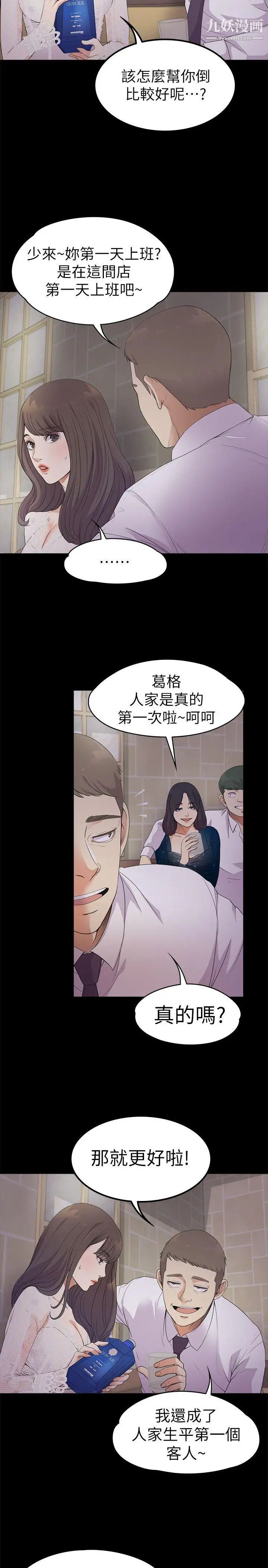 江南罗曼史第20话-一天赚到的钱